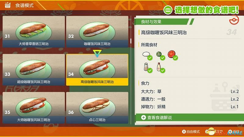 《寶可夢:朱紫》孵蛋攻略 寶可夢培養及刷閃攻略 《寶可夢:朱紫》孵蛋攻略 寶可夢培養及刷閃攻略