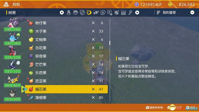 《寶可夢:朱紫》孵蛋攻略 寶可夢培養及刷閃攻略 《寶可夢:朱紫》孵蛋攻略 寶可夢培養及刷閃攻略