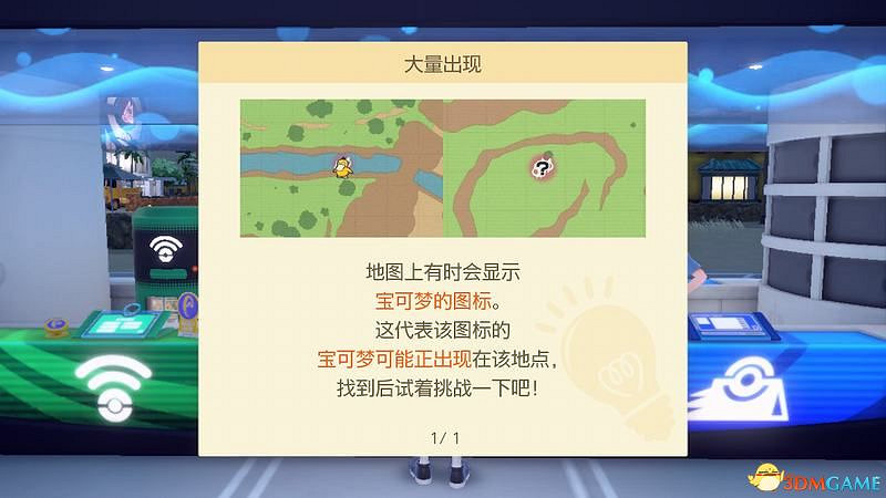 《寶可夢：朱紫》上手指南 食譜課程考試答案孵蛋刷閃攻略