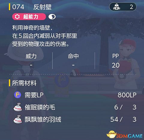 《寶可夢：朱紫》全招式學習機位置 全技能機獲取及材料