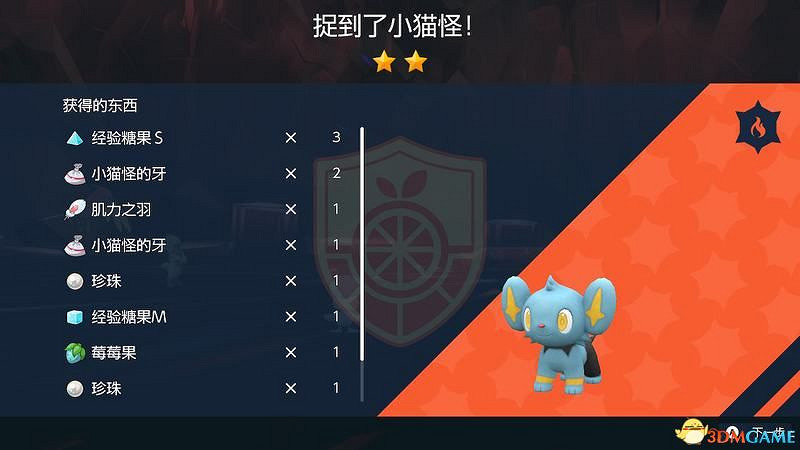 《寶可夢：朱紫》上手指南 食譜課程考試答案孵蛋刷閃攻略