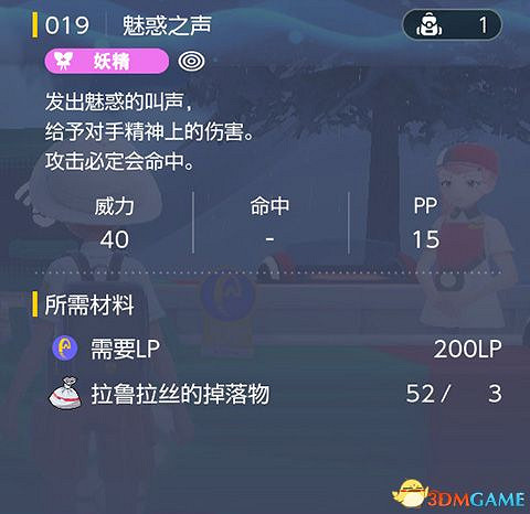 《寶可夢：朱紫》全招式學習機位置 全技能機獲取及材料