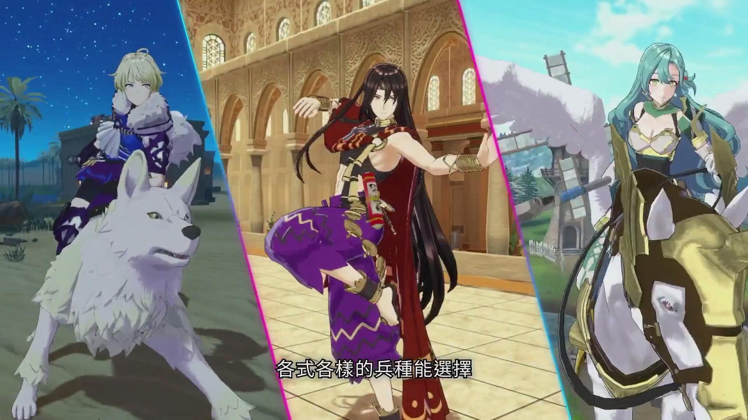 《火焰紋章：Engage》新中文PV公開 1月20日發售！