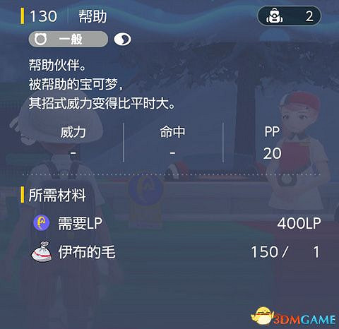 《寶可夢：朱紫》全招式學習機位置 全技能機獲取及材料