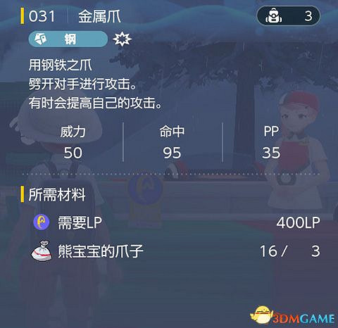 《寶可夢：朱紫》全招式學習機位置 全技能機獲取及材料