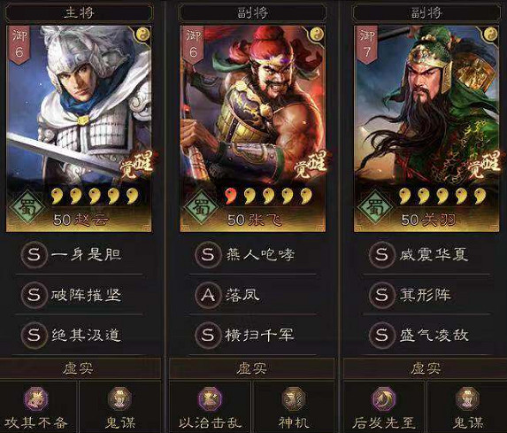 《三國志戰略版》7隊共存陣容搭配 共存七隊T0怎麽搭配戰法 《三國志戰略版》7隊共存陣容搭配 共存七隊T0怎麽搭配戰法