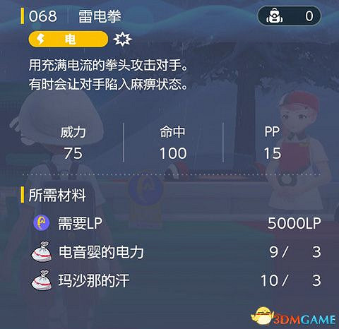 《寶可夢：朱紫》全招式學習機位置 全技能機獲取及材料