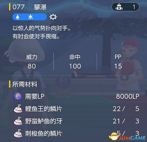 《寶可夢：朱紫》全招式學習機位置 全技能機獲取及材料