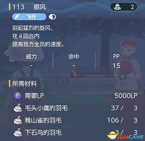 《寶可夢：朱紫》全招式學習機位置 全技能機獲取及材料