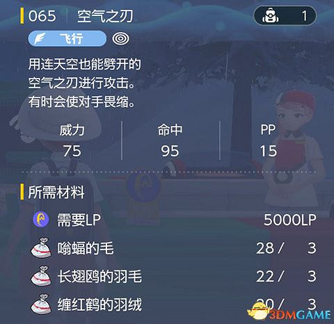 《寶可夢：朱紫》全招式學習機位置 全技能機獲取及材料