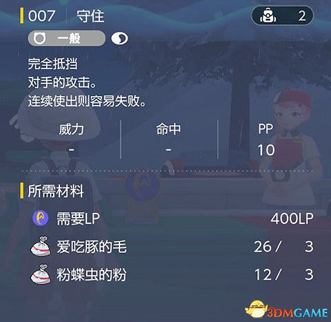 《寶可夢：朱紫》全招式學習機位置 全技能機獲取及材料