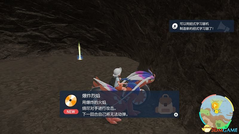 《寶可夢：朱紫》全招式學習機位置 全技能機獲取及材料