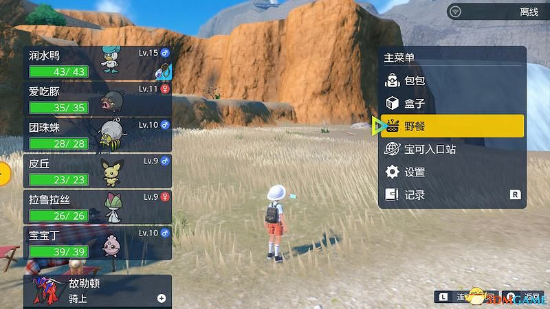 《寶可夢：朱紫》上手指南 食譜課程考試答案孵蛋刷閃攻略