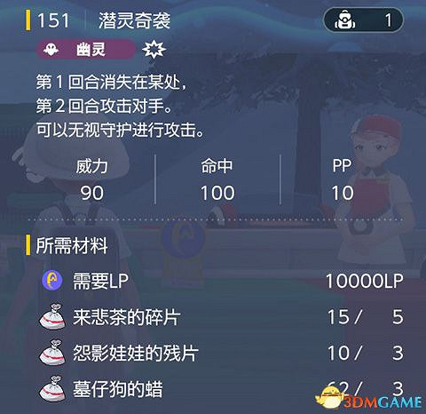 《寶可夢：朱紫》全招式學習機位置 全技能機獲取及材料