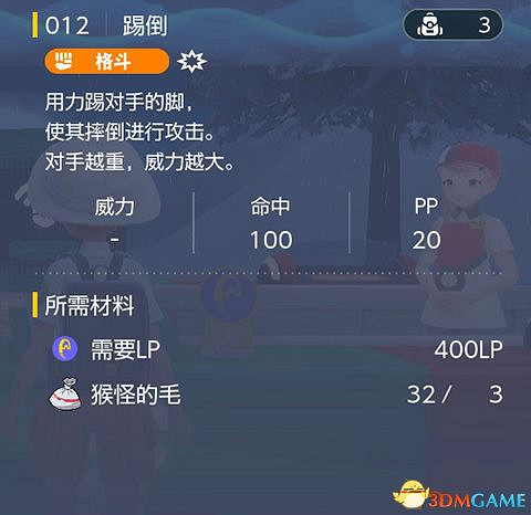 《寶可夢：朱紫》全招式學習機位置 全技能機獲取及材料