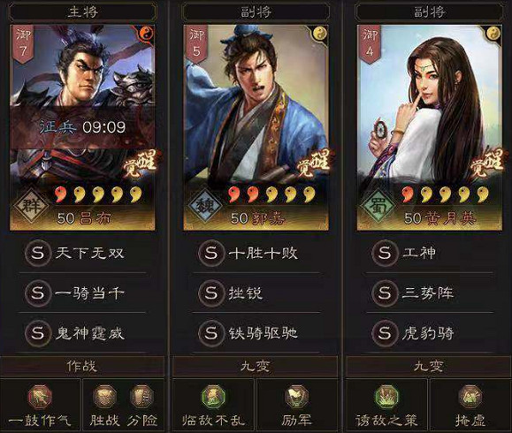 《三國志戰略版》7隊共存陣容搭配 共存七隊T0怎麽搭配戰法 《三國志戰略版》7隊共存陣容搭配 共存七隊T0怎麽搭配戰法