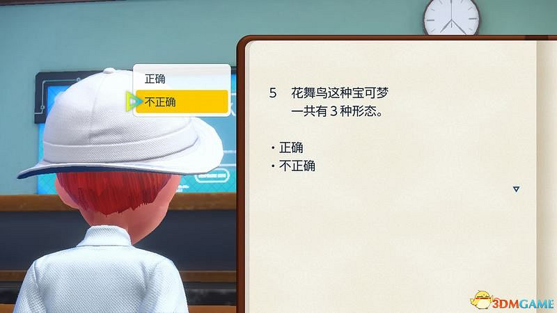 《寶可夢：朱紫》上手指南 食譜課程考試答案孵蛋刷閃攻略