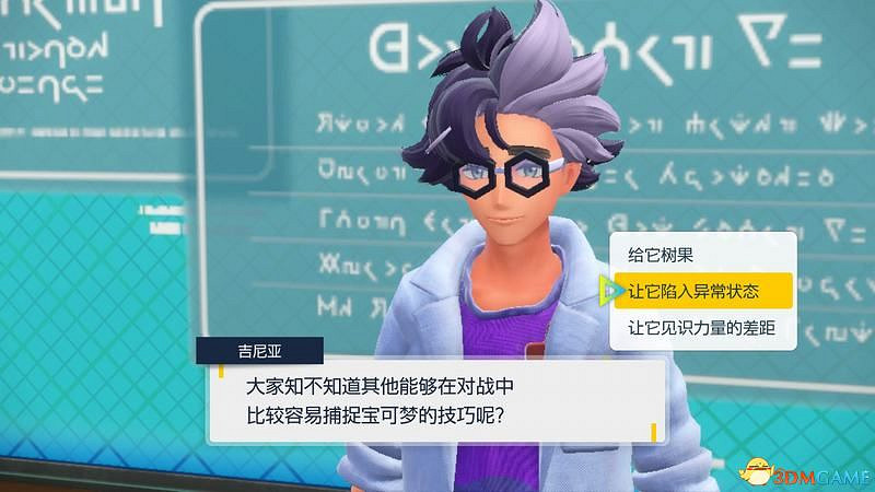 《寶可夢：朱紫》上手指南 食譜課程考試答案孵蛋刷閃攻略