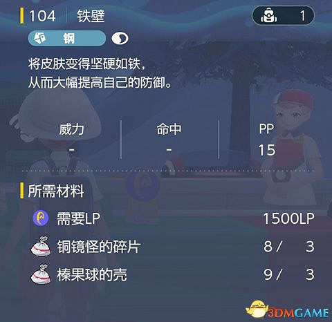 《寶可夢：朱紫》全招式學習機位置 全技能機獲取及材料