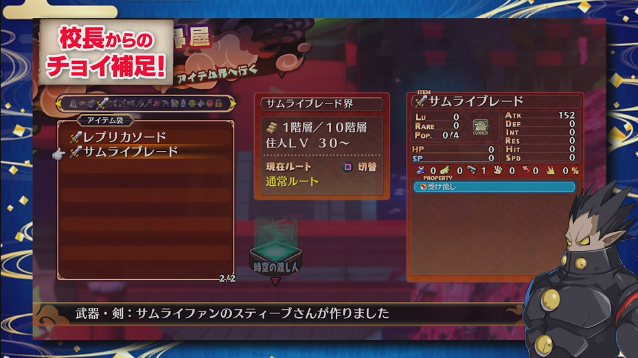 《魔界戰記7》公布PV3 遊戲將於明年1月26日發售