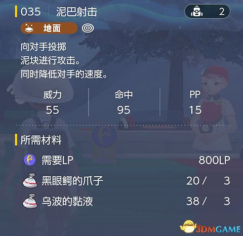 《寶可夢：朱紫》全招式學習機位置 全技能機獲取及材料