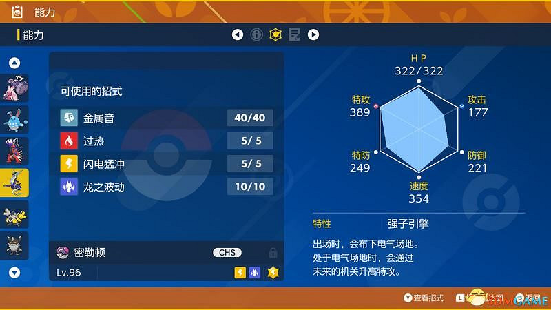 《寶可夢:朱紫》孵蛋攻略 寶可夢培養及刷閃攻略 《寶可夢:朱紫》孵蛋攻略 寶可夢培養及刷閃攻略