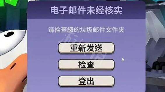 《鵝鴨殺》註冊教學 goose goose duck怎麽註冊? 《鵝鴨殺》註冊教學 goose goose duck怎麽註冊?