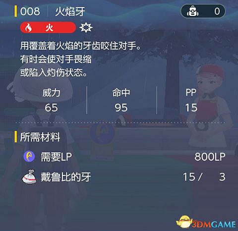 《寶可夢：朱紫》全招式學習機位置 全技能機獲取及材料