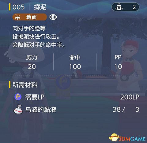 《寶可夢：朱紫》全招式學習機位置 全技能機獲取及材料