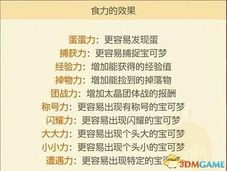 《寶可夢：朱紫》上手指南 食譜課程考試答案孵蛋刷閃攻略