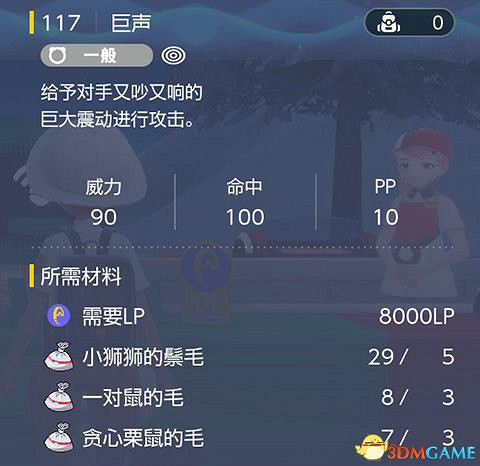 《寶可夢：朱紫》全招式學習機位置 全技能機獲取及材料