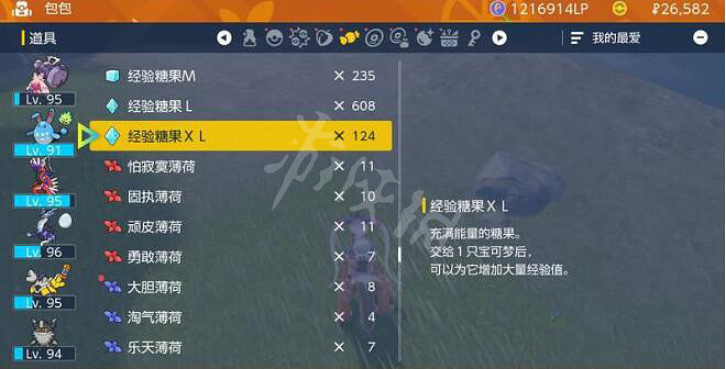 《寶可夢朱紫》怎麽刷等級？刷等級技巧心得