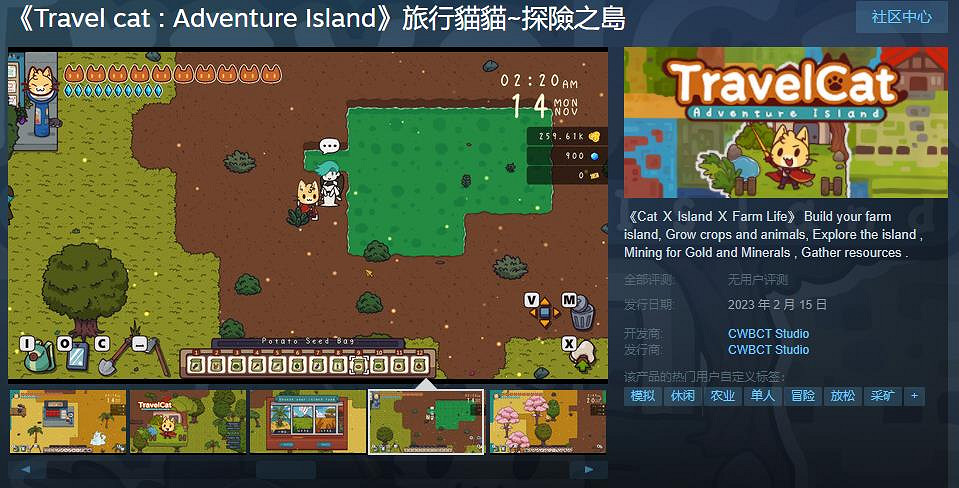 《旅行貓貓~探險之島》Steam頁面上線 2月15日發售