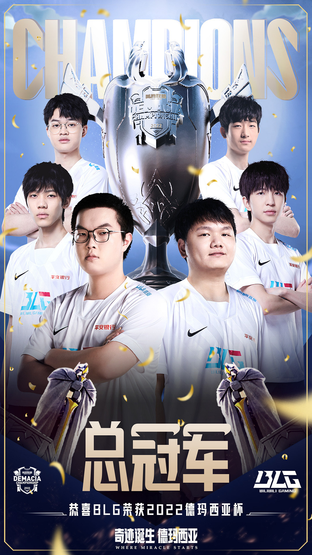 《英雄聯盟》2022德瑪西亞杯冠軍是誰？德瑪西亞杯冠軍2022介紹