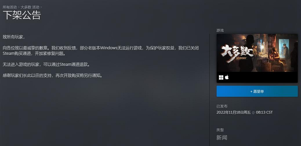 山寨《大多數》?《九霄大陸》Steam頁面上線 山寨《大多數》?《九霄大陸》Steam頁面上線