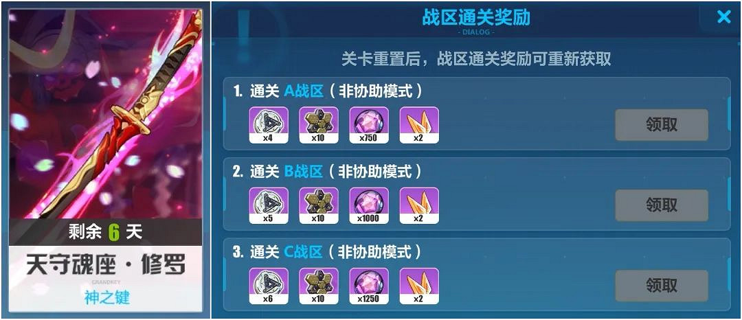 《崩壞3》環磁機怎麽獲取2023 新版本愛因斯坦環磁機獲取攻略