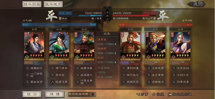 《三國志戰略版》SP諸葛亮關羽關銀屏陣容推薦 SP諸葛亮T0陣容搭配