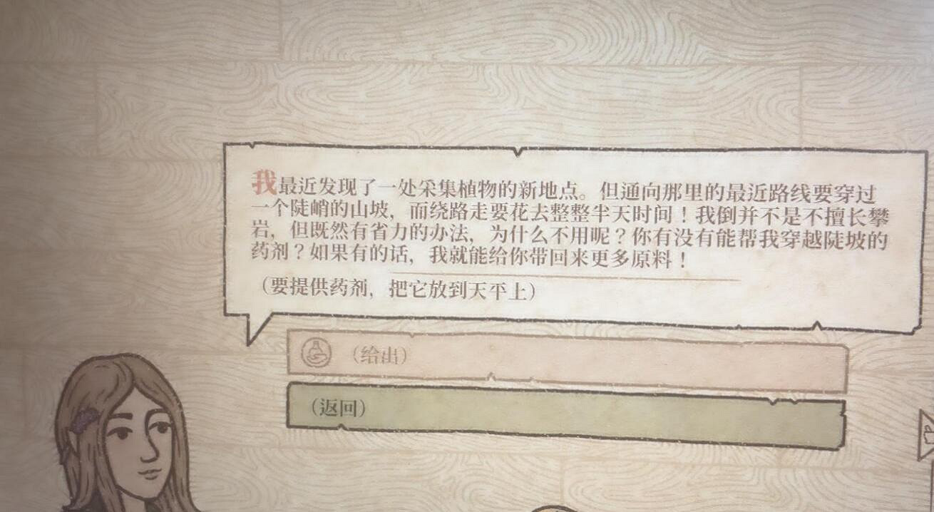 《藥劑工藝鍊金模擬器》精靈商人穿越陡坡藥劑 精靈商人需求藥劑一覽 《藥劑工藝鍊金模擬器》精靈商人穿越陡坡藥劑 精靈商人需求藥劑一覽