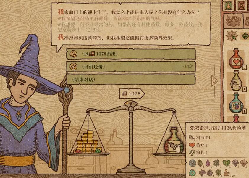 《藥劑工藝鍊金模擬器》人氣等級怎麽提升?交易技巧心得 《藥劑工藝鍊金模擬器》人氣等級怎麽提升?交易技巧心得