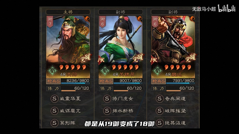 《三國志戰略版》兵卒出身怎麽樣 兵卒出身陣容推薦 《三國志戰略版》兵卒出身怎麽樣 兵卒出身陣容推薦