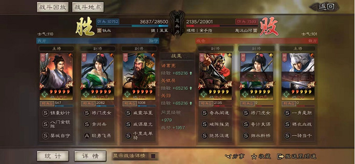 《三國志戰略版》SP諸葛亮關羽關銀屏陣容推薦 SP諸葛亮T0陣容搭配