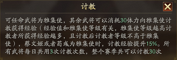 《三國志戰略版》文人出身怎麽開荒 文人出身陣容推薦 《三國志戰略版》文人出身怎麽開荒 文人出身陣容推薦