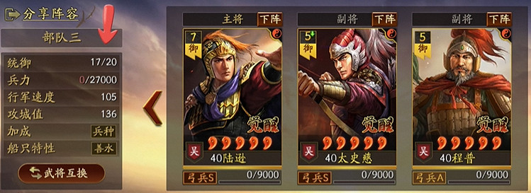 《三國志戰略版》兵卒出身怎麽樣 兵卒出身陣容推薦 《三國志戰略版》兵卒出身怎麽樣 兵卒出身陣容推薦