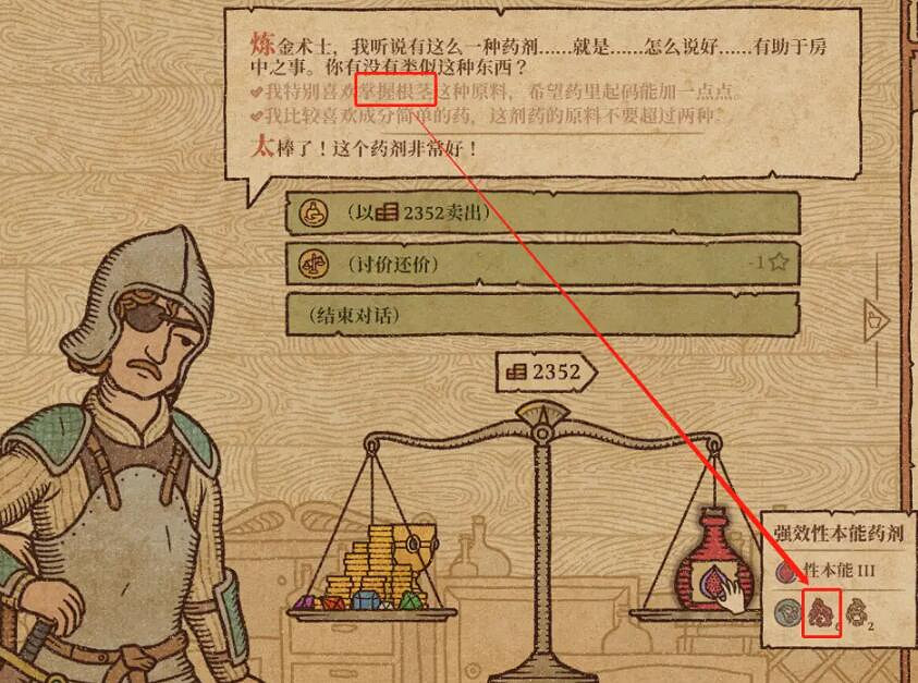 《藥劑工藝鍊金模擬器》人氣等級怎麽提升?交易技巧心得 《藥劑工藝鍊金模擬器》人氣等級怎麽提升?交易技巧心得