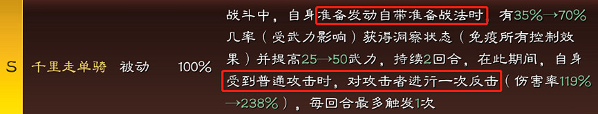 《三國志戰略版》SP諸葛亮關羽關銀屏陣容推薦 SP諸葛亮T0陣容搭配