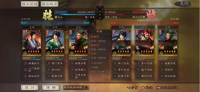 《三國志戰略版》SP諸葛亮關羽關銀屏陣容推薦 SP諸葛亮T0陣容搭配