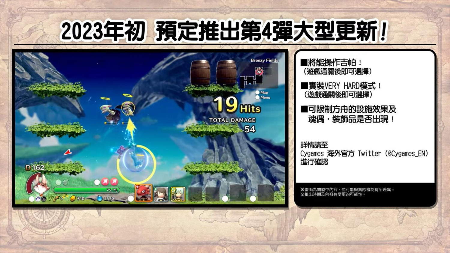 《小小諾婭:樂園繼承者》新增可玩角色 2023年初推出 《小小諾婭:樂園繼承者》新增可玩角色 2023年初推出