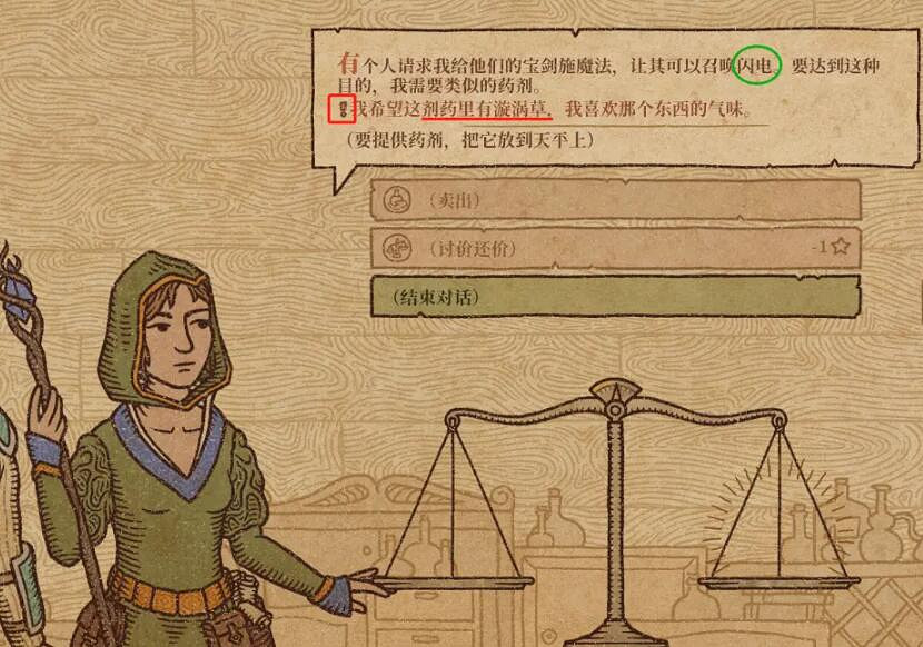 《藥劑工藝鍊金模擬器》人氣等級怎麽提升?交易技巧心得 《藥劑工藝鍊金模擬器》人氣等級怎麽提升?交易技巧心得