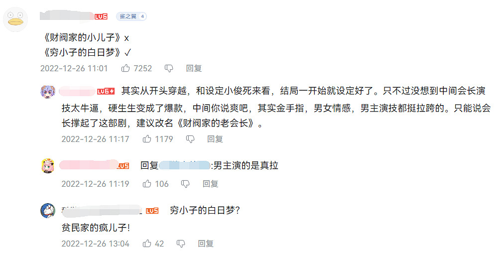 本來好好的韓國國民級的爽劇,從哪學來的爛尾呢? 本來好好的韓國國民級的爽劇,從哪學來的爛尾呢?