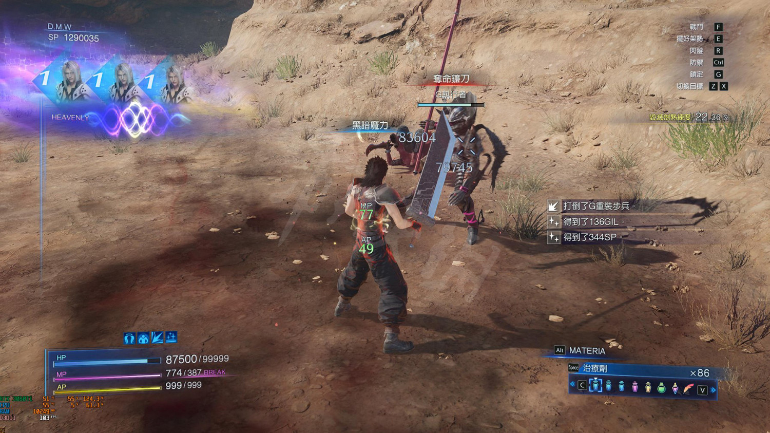 《最終幻想7核心危機重聚》怎麽刷錢快？後期刷錢方法推薦